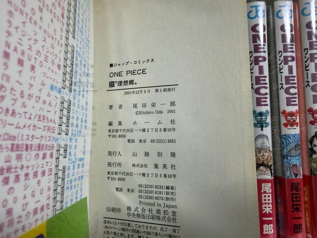 【初版・希少】ワンピース 漫画 10〜50巻セット　尾田栄一郎 第1刷発行