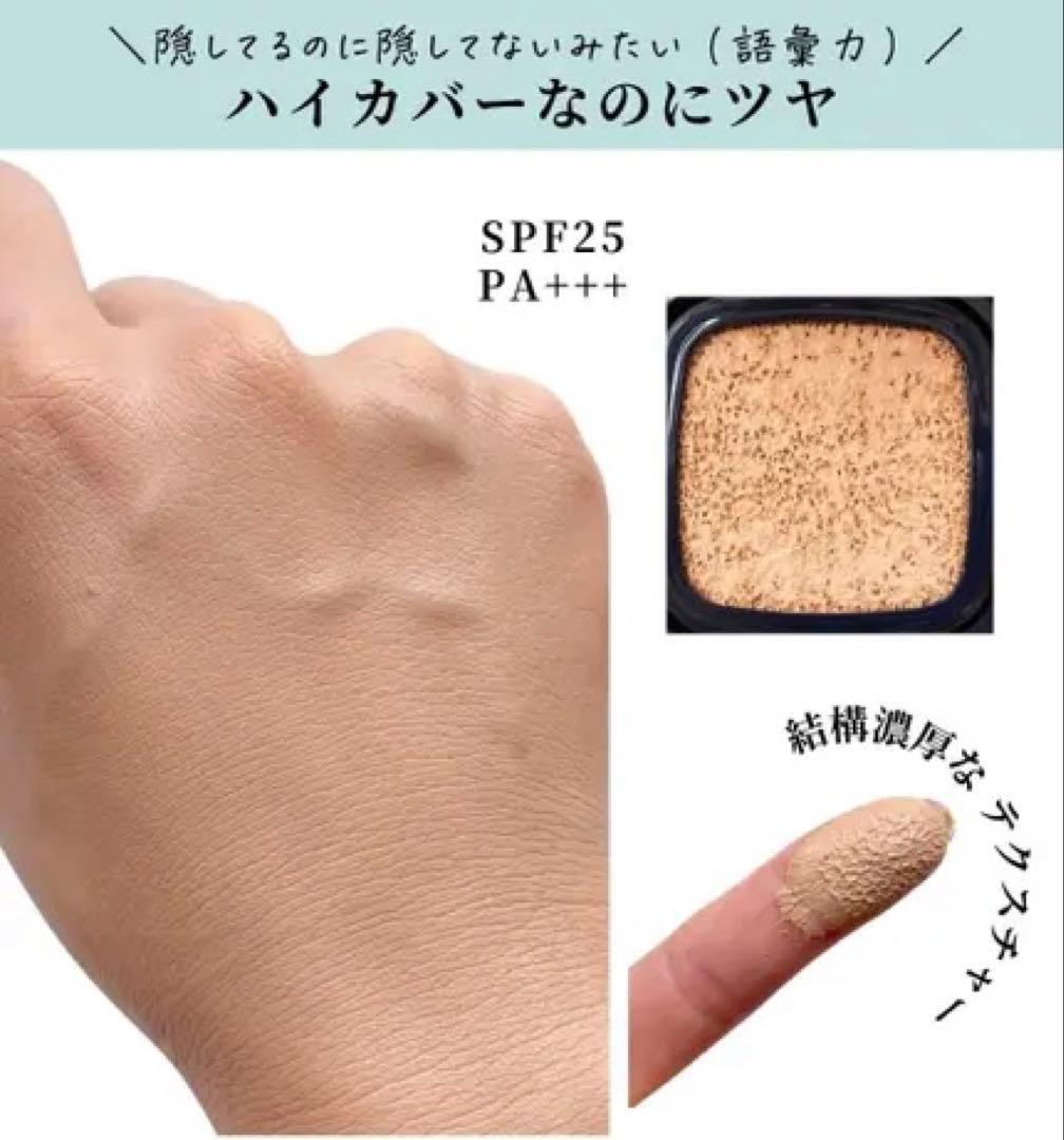 クレ・ド・ポー ボーテ タンクッションエクラ ルミヌ オークル20