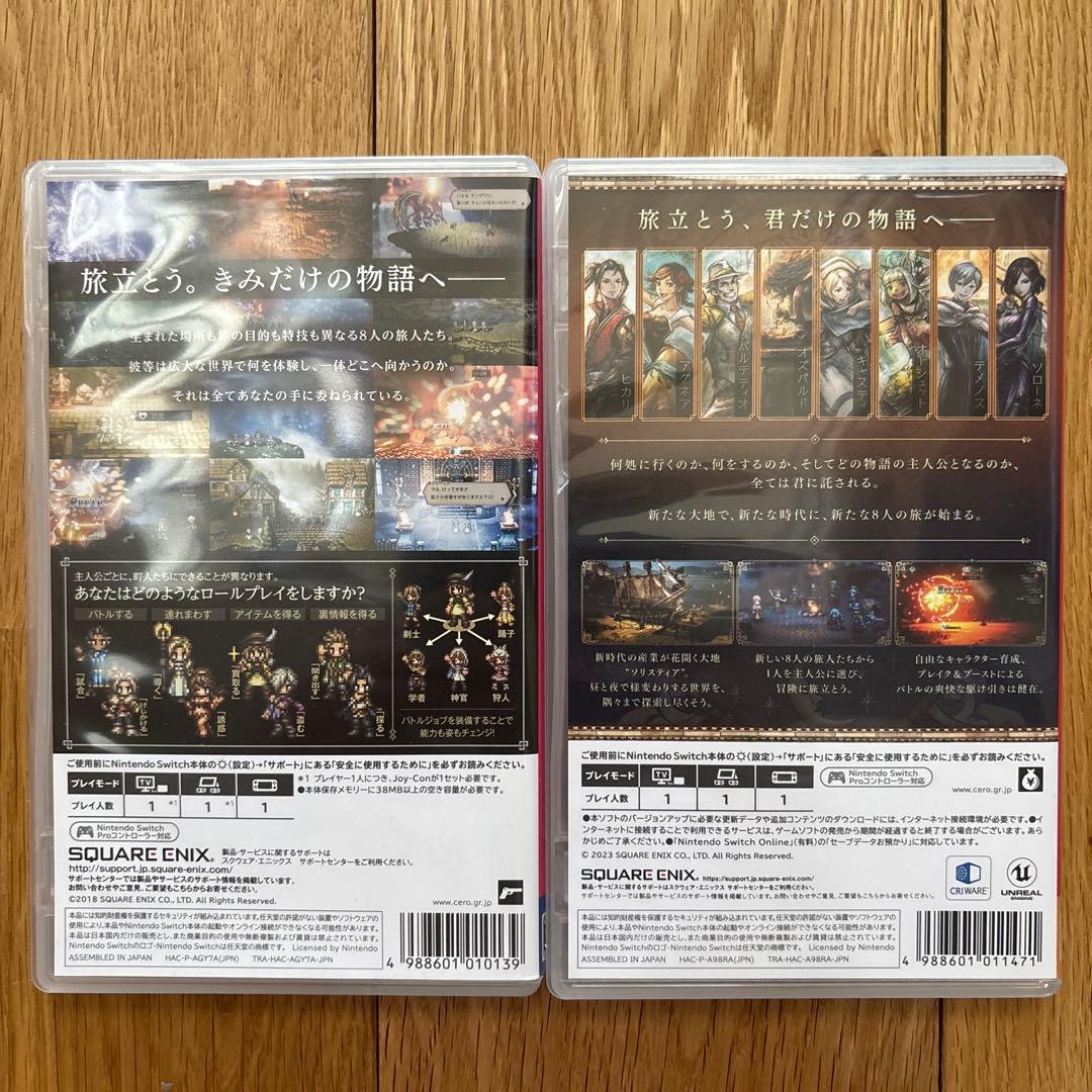 オクトパストラベラー＋オクトパストラベラーII セット