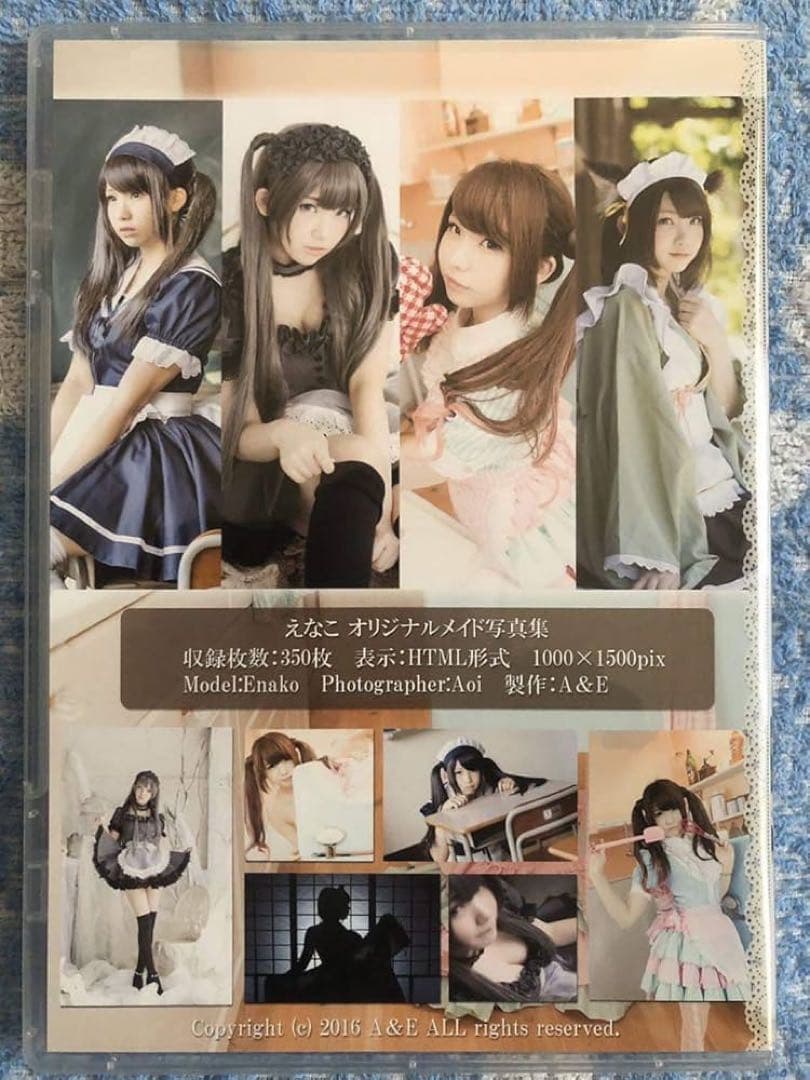えなこ オリジナルメイド写真集 Maid in Enakorin コスプレROM