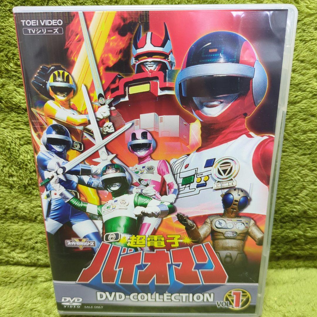 【セル版】超電子バイオマン DVDコレクション 1・2　全話（1話〜51話）収録