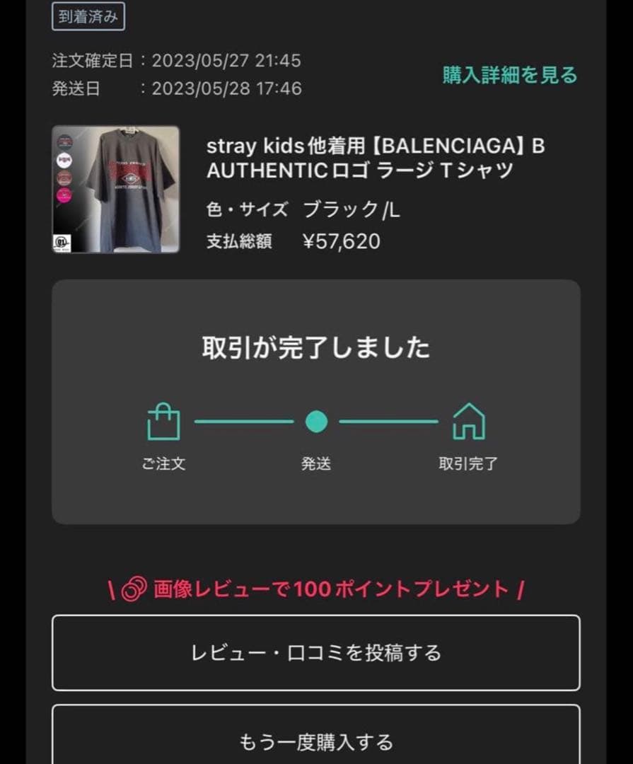 トップス BALENCIAGA T-shirt