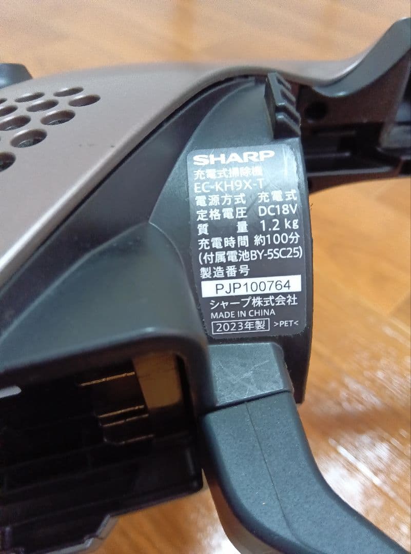 SHARPコードレス掃除機 2023年製　バッテリー2個付き　お得です!