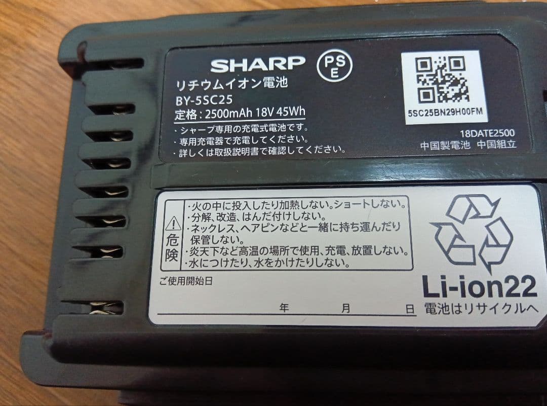 SHARPコードレス掃除機 2023年製　バッテリー2個付き　お得です!