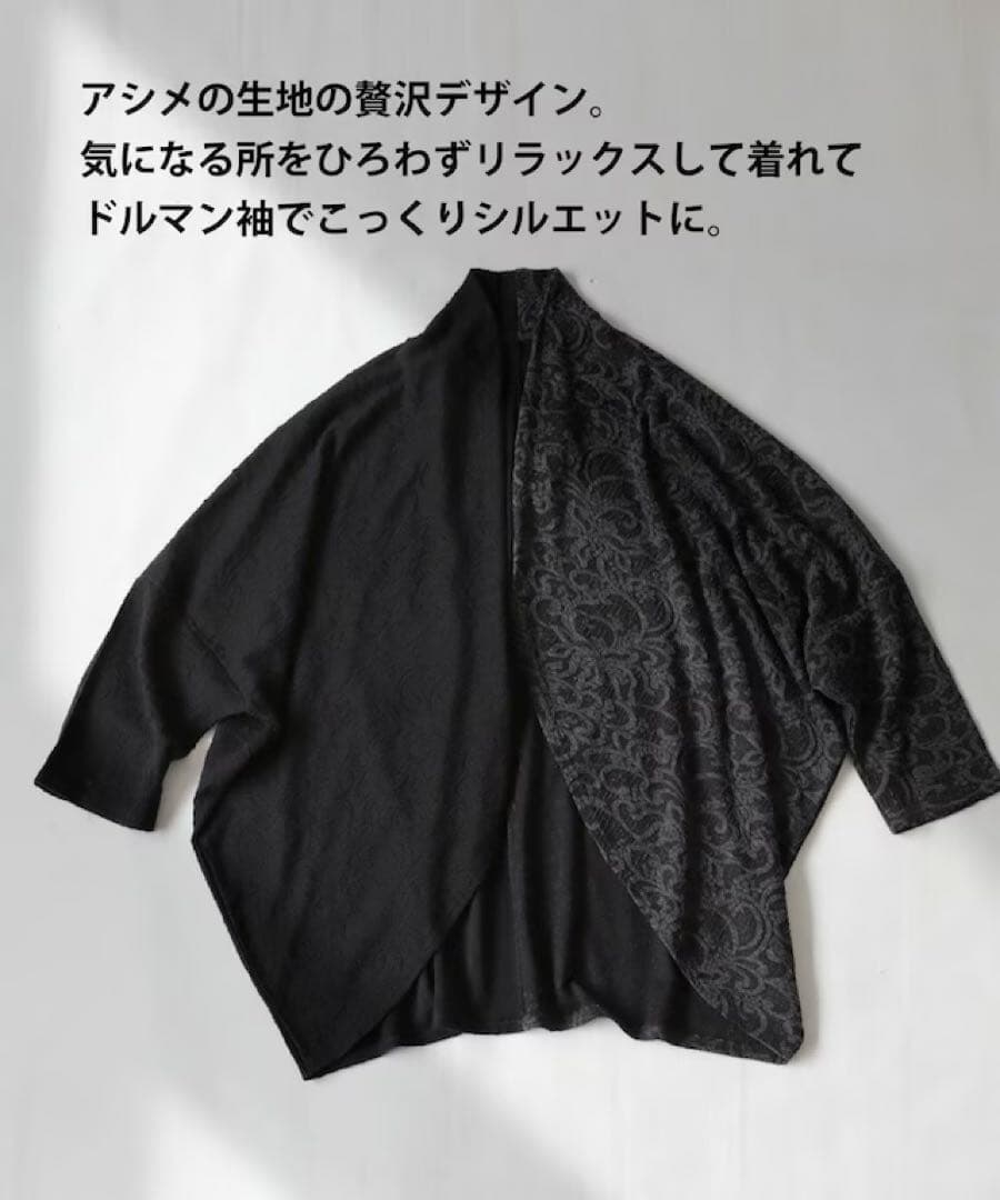antiqua/pattern torso ダマスク柄トッパーカーディガン