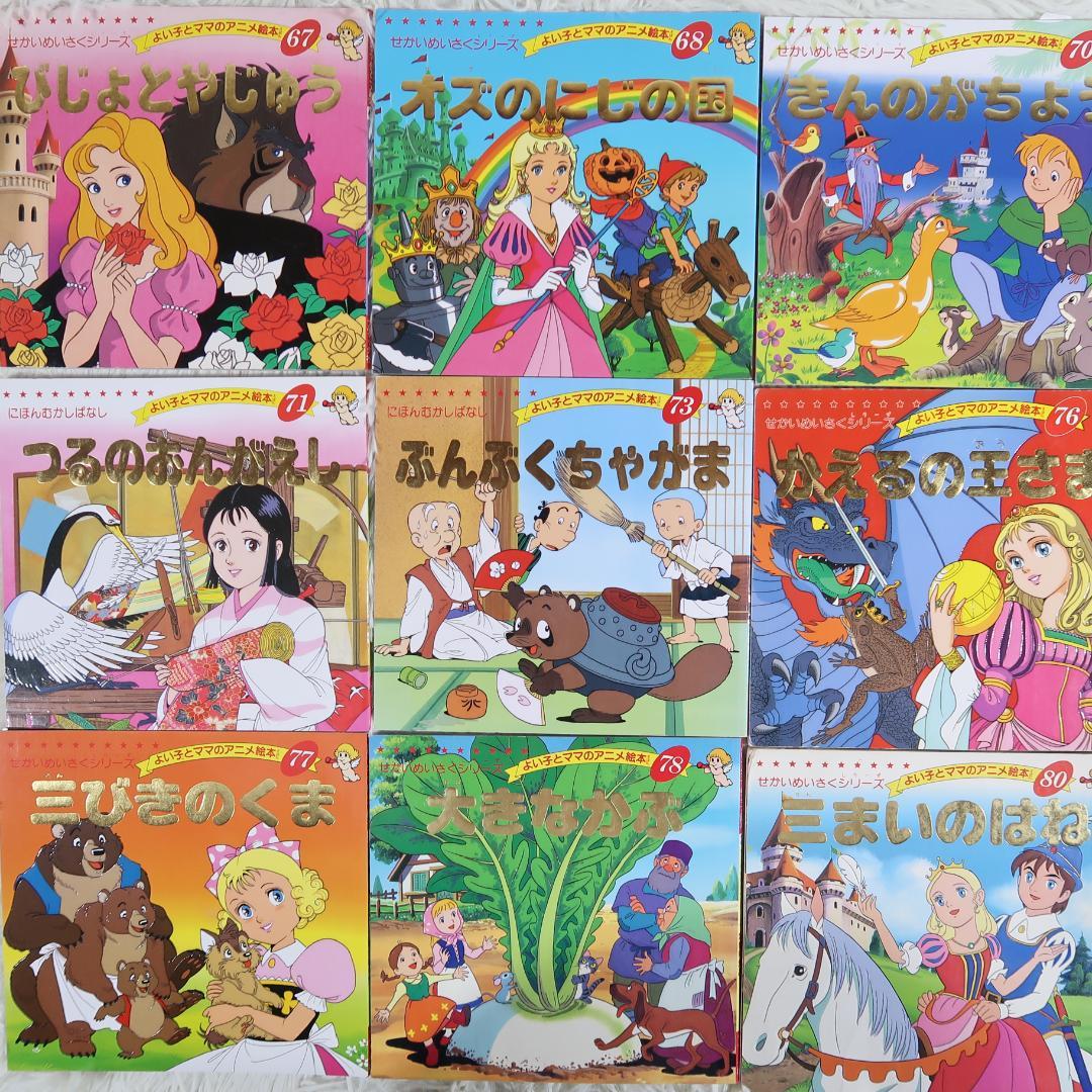63冊 絵本セット