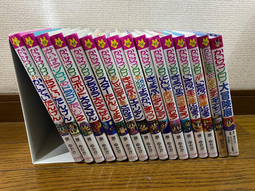 【JOY】かいけつゾロリ 計76巻セット①
