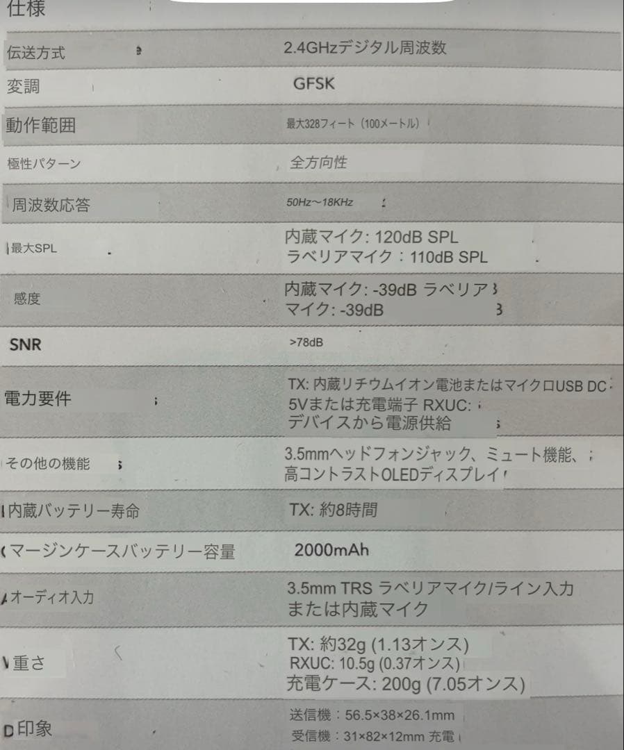 Saramonic サラモニック Blink500 Pro B5未使用