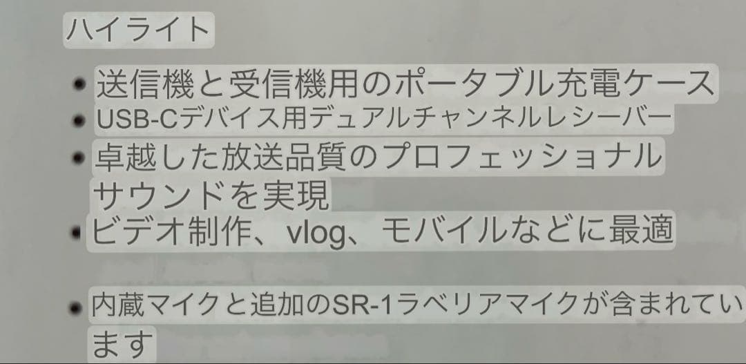 Saramonic サラモニック Blink500 Pro B5未使用
