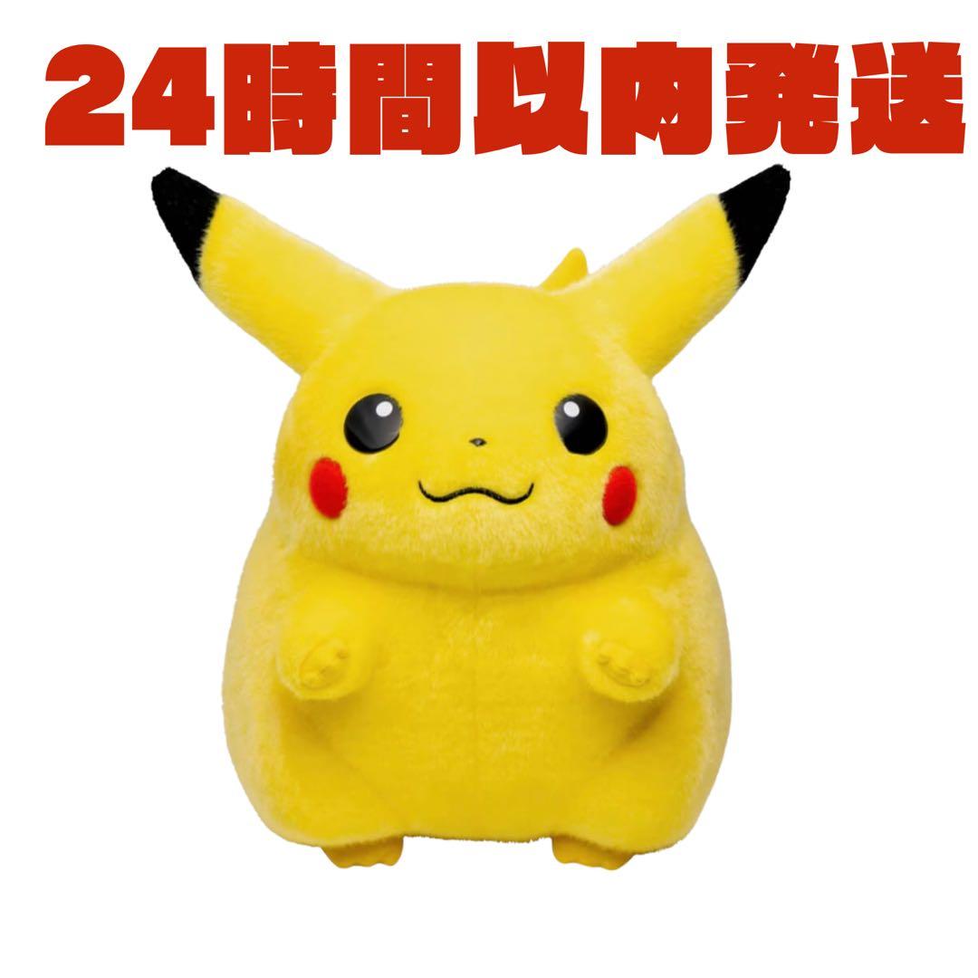 【本日発送可】ポケモン30周年記念 おかえり！ピカチュウ1/1　ぬいぐるみ