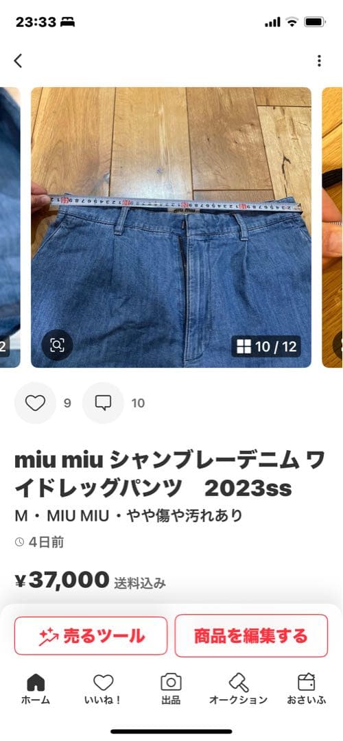 ダルです MIU MIU ワイドレッグデニムパンツ M 2023ss