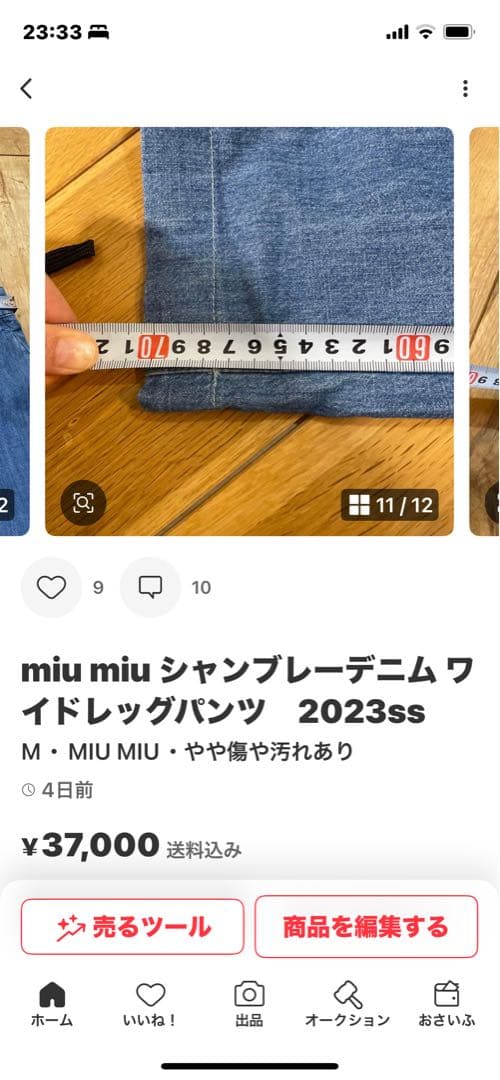 ダルです MIU MIU ワイドレッグデニムパンツ M 2023ss