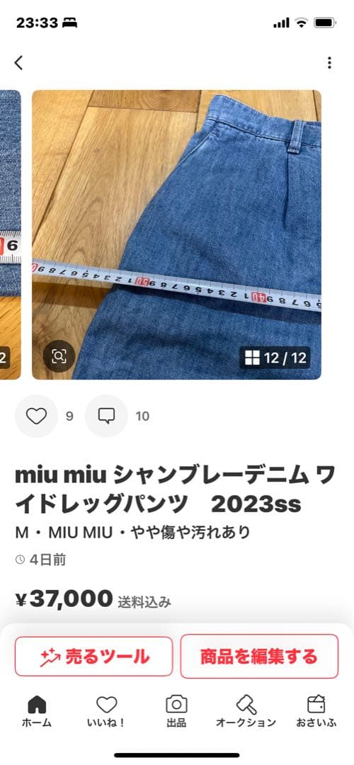 ダルです MIU MIU ワイドレッグデニムパンツ M 2023ss