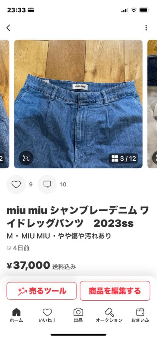 ダルです MIU MIU ワイドレッグデニムパンツ M 2023ss