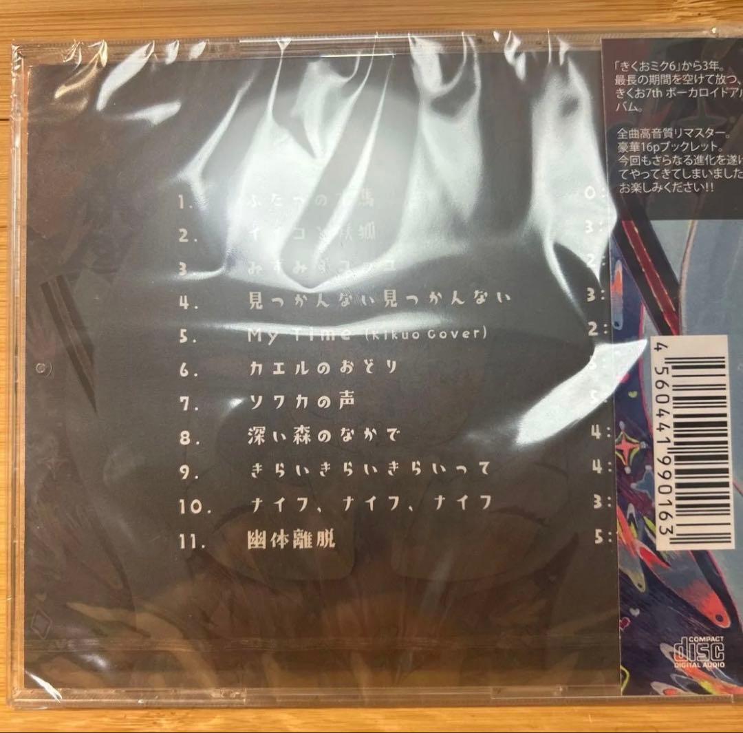きくおミク7 CD