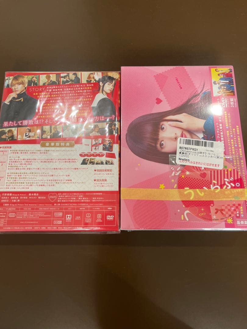 新品未開封‼️「かぐや様は告らせたい」「ういらぶ。」2本セット！バラ売り可！