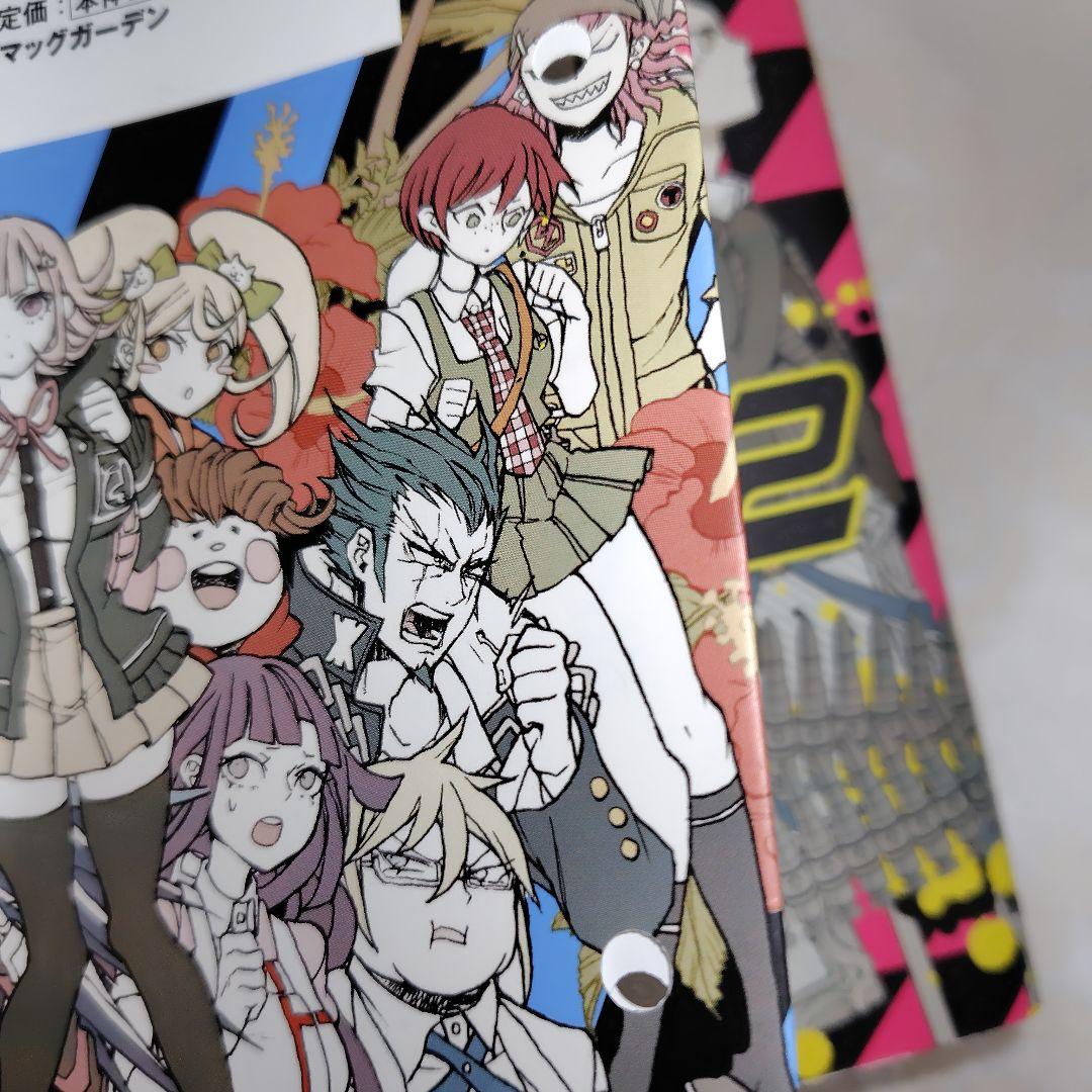 スーパーダンガンロンパ2 まとめ売り 初版