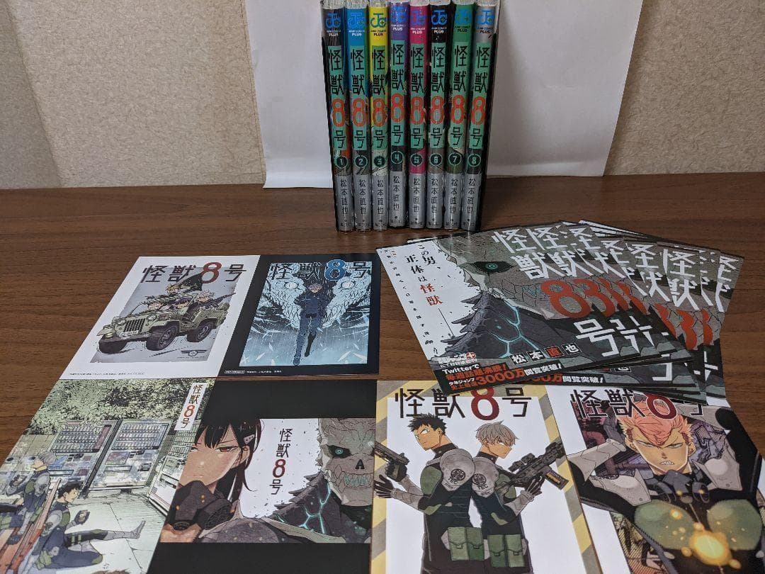 怪獣8号 1-8巻 セット 【全巻初版帯付き・特典ポストカード付き】