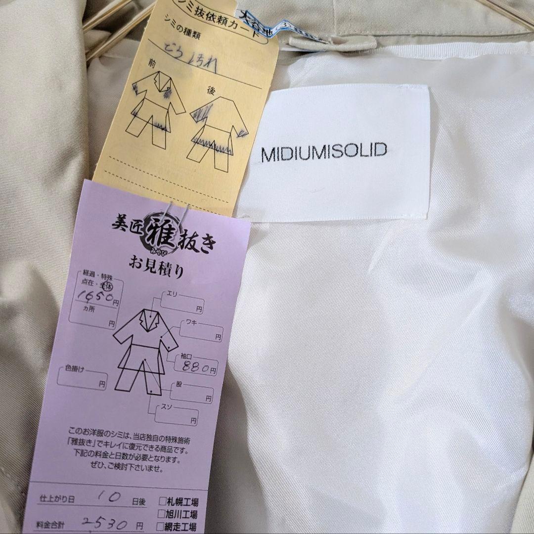 MIDIUMISOLID ミディウミソリッド ボアライナー付きフーデッドコート