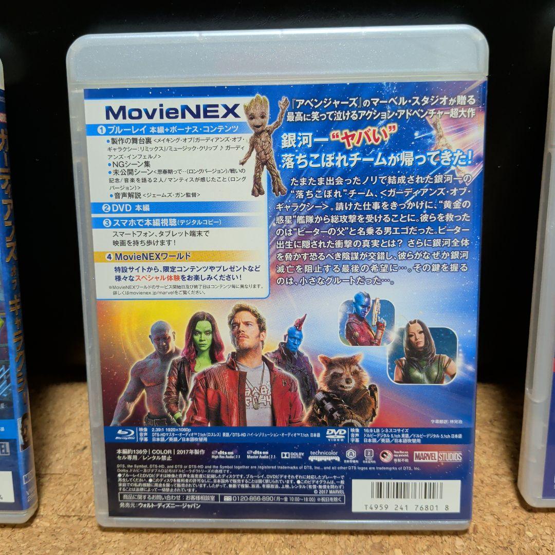 ガーディアンズ・オブ・ギャラクシー Blu-rayセット
