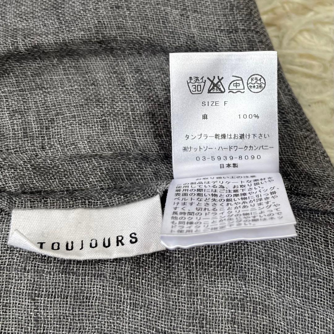 TOUJOURS トゥジュー　リネン　カーディガン　羽織り