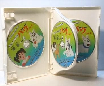 平成イヌ物語バウ DVD-BOX Part２ デジタルリマスター版