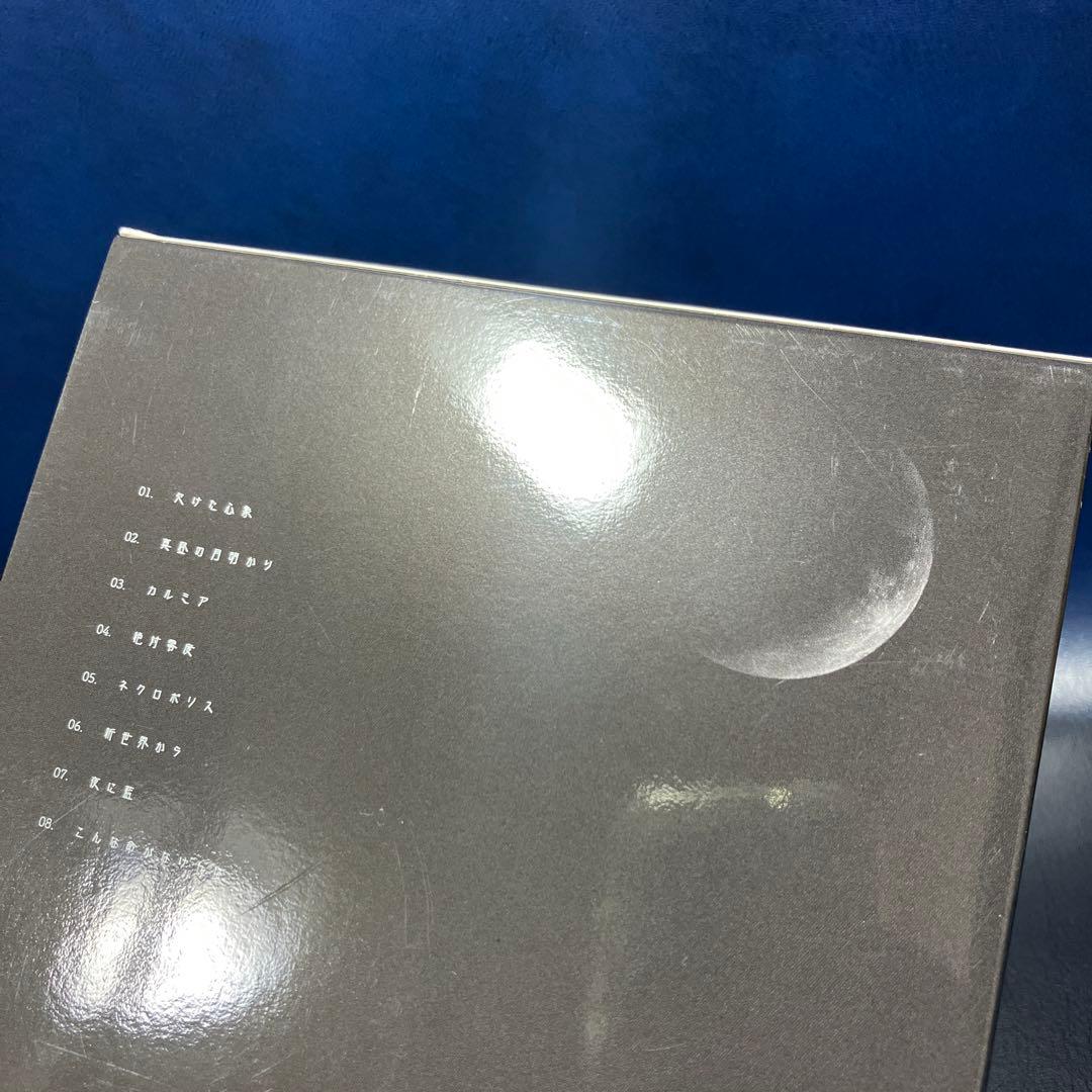■[初回盤] 月詠み アルバムCD「欠けた心象、世のよすが」■ ユリイ・カノン