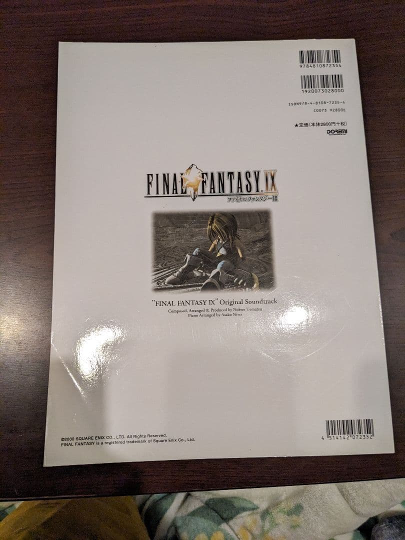 ファイナルファンタジー9 ピアノ楽譜　楽しいバイエル併用