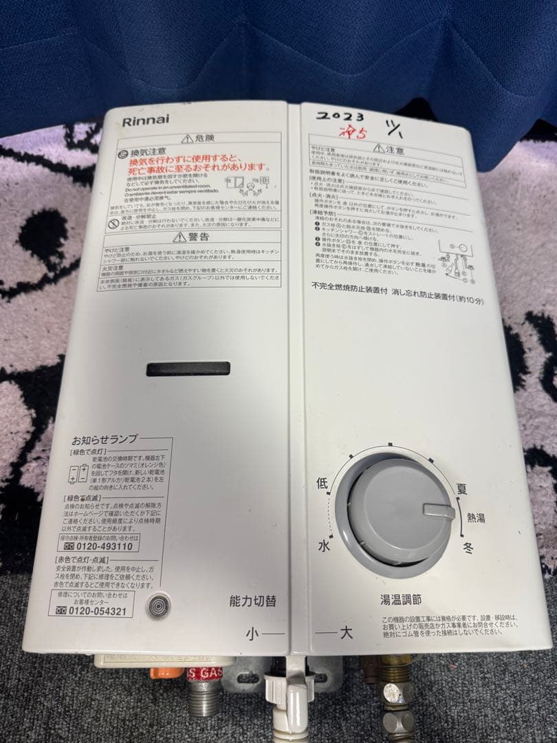 Rinnai RUS-V51XTBK (WH) 給湯器 LPガス用