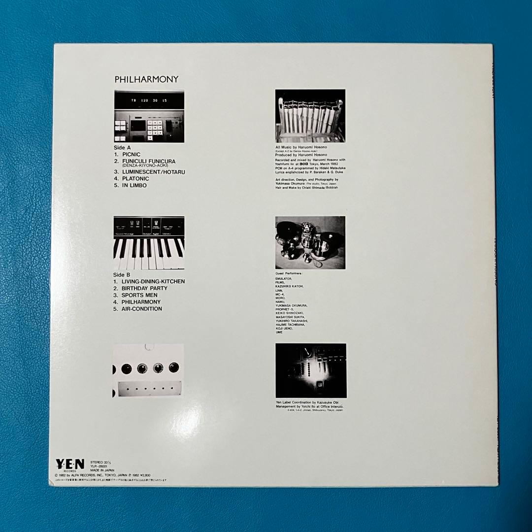 【中古LP】細野晴臣/ 「Philharmony = フィルハーモニー」