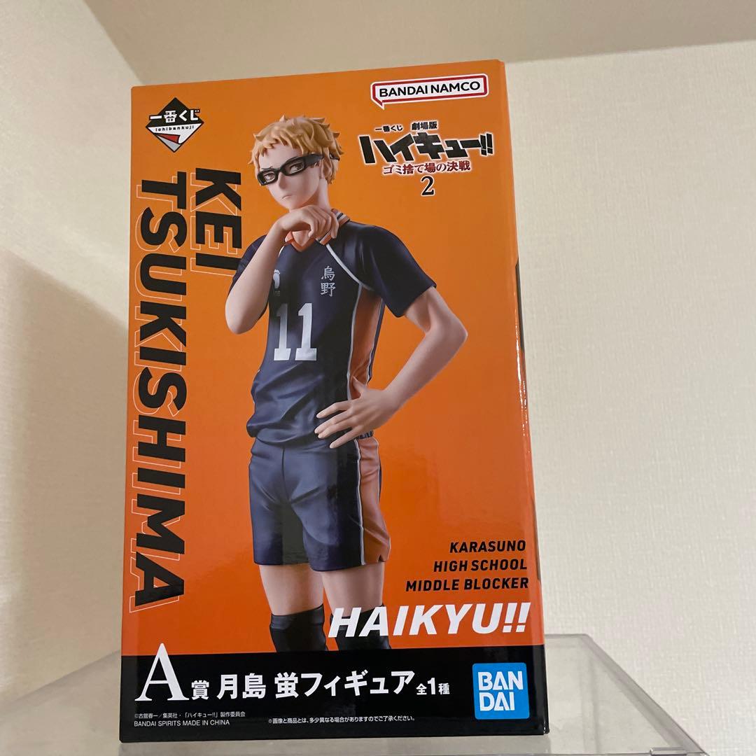 ハイキュー一番くじゴミ捨て場の決戦2　A賞ラストワンフィギュアセット