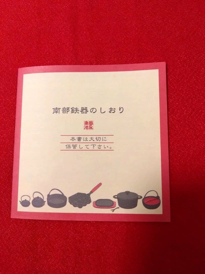 k*a様 新品♪ 南部鉄器 池永鉄工のミニフライパン3個