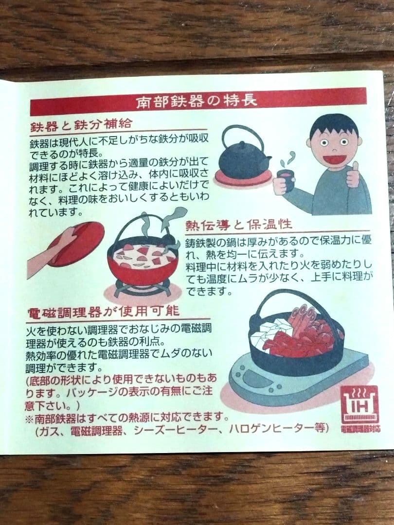k*a様 新品♪ 南部鉄器 池永鉄工のミニフライパン3個