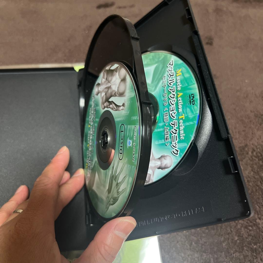 マッスルアクションテクニック DVD付き