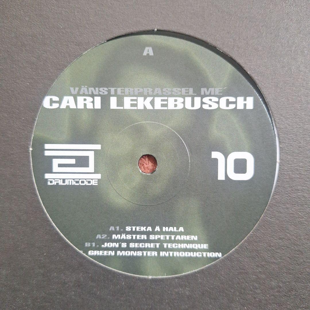 テクノ cari lekebusch レコード 8枚セット