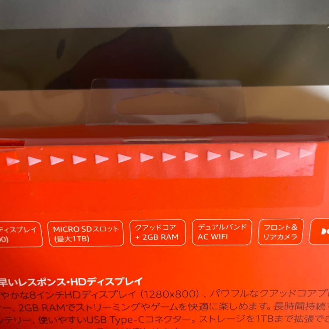 【未使用】Fire HD 8 タブレット 32GB ブラック