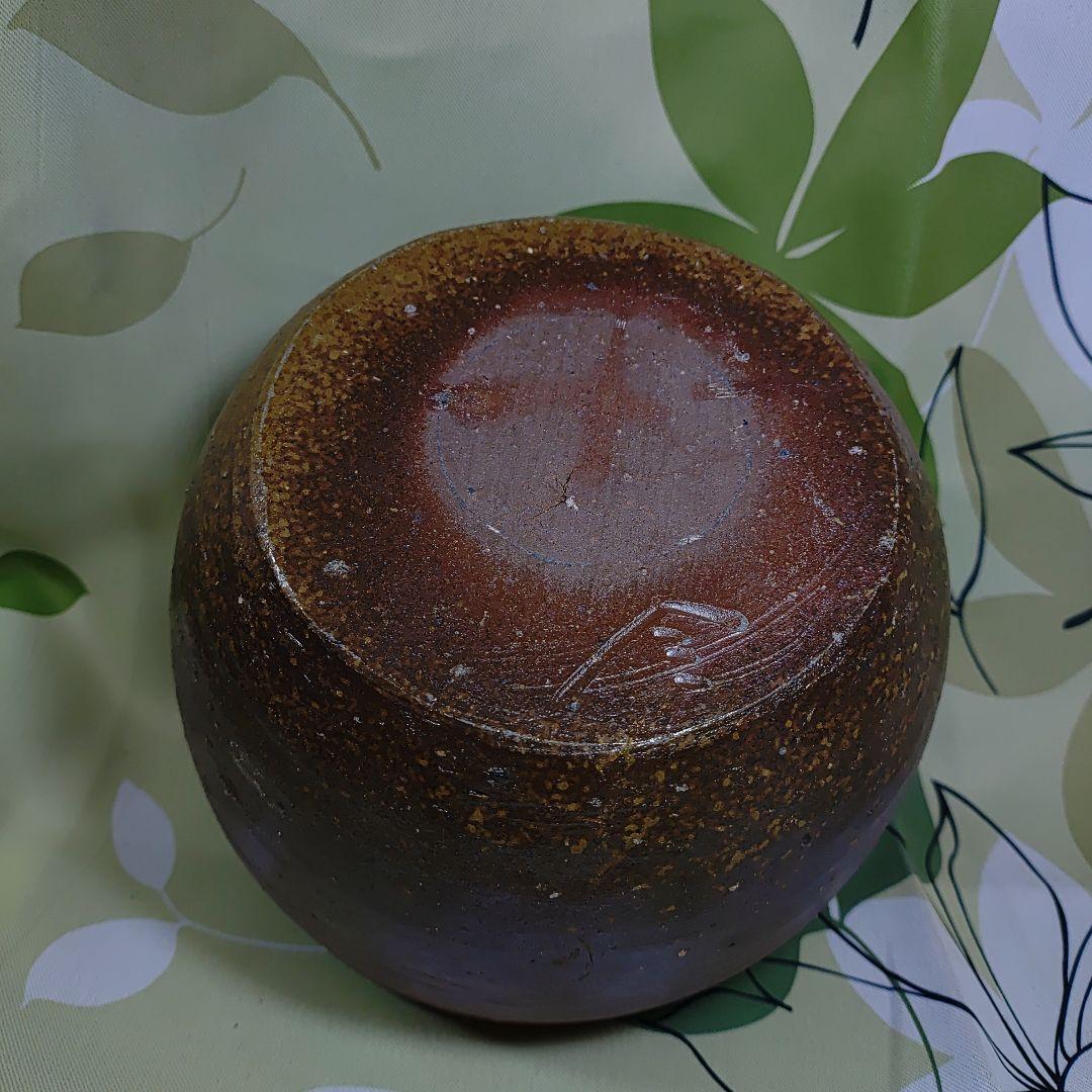 備前焼　榊原貢 作