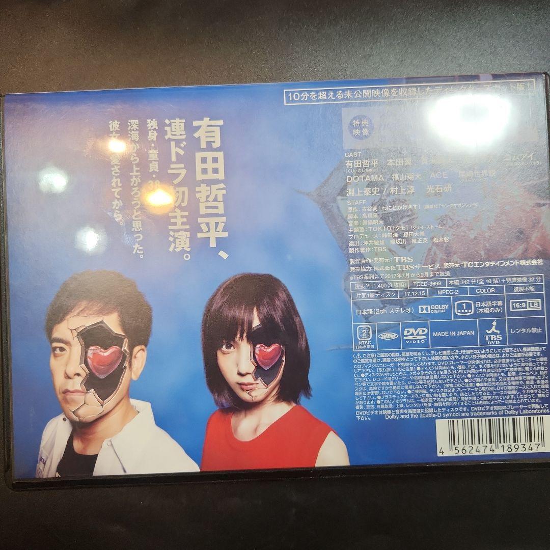 わにとかげぎす DVD-BOX〈3枚組〉全巻
