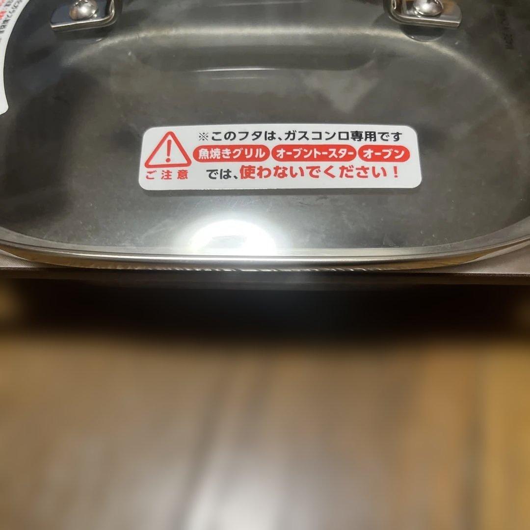 アサヒ軽金属スペースパンオーバル型グリルパン