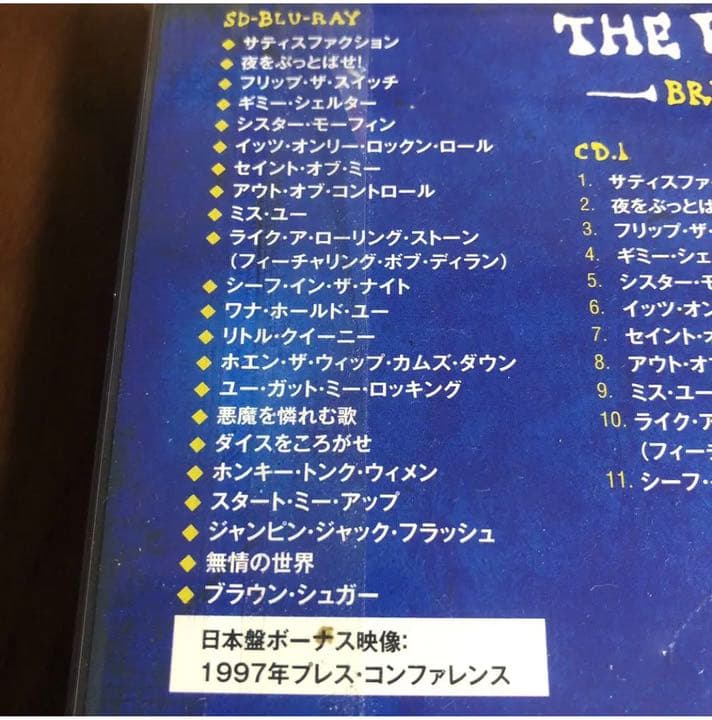 ザ・ローリング・ストーンズ/ブリッジズ・トゥ・ブエノスアイレス〈完全生産限定盤〉