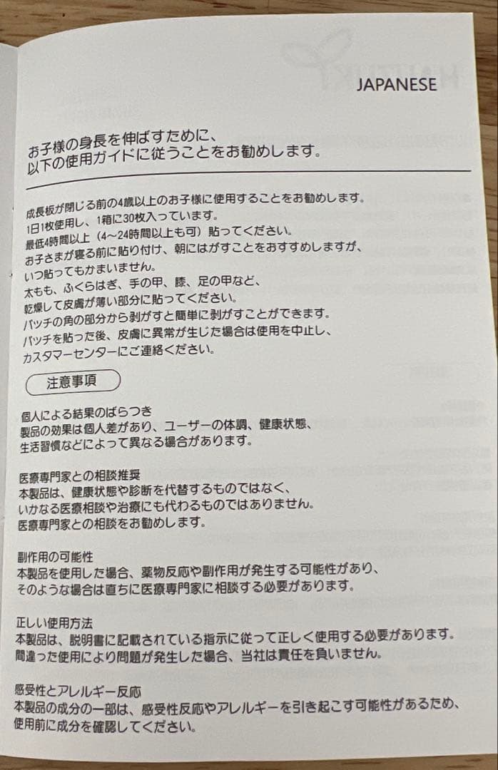 hautuki ハウツキ