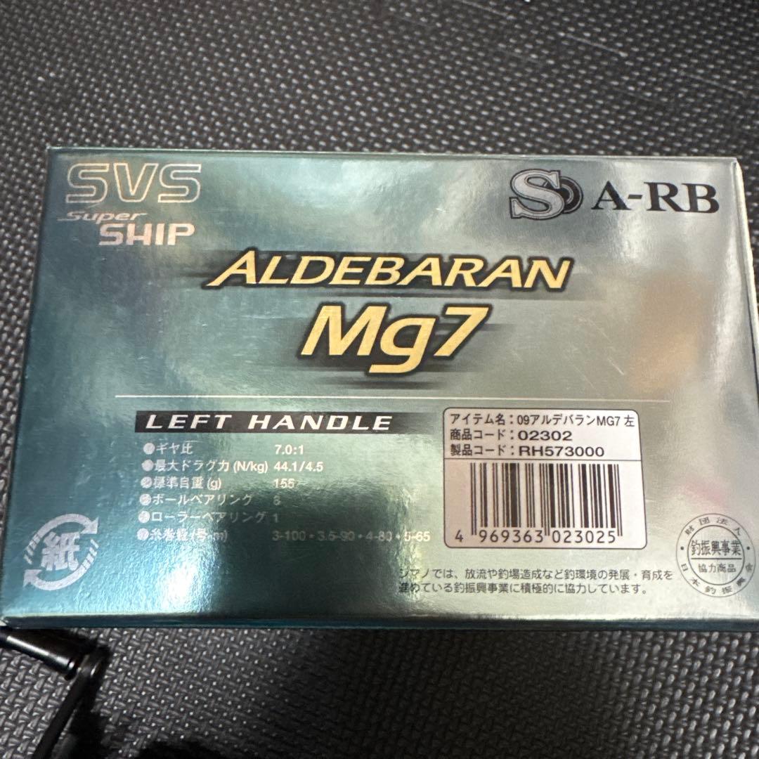 SHIMANO ALDEBARAN Mg7 左ハンドル