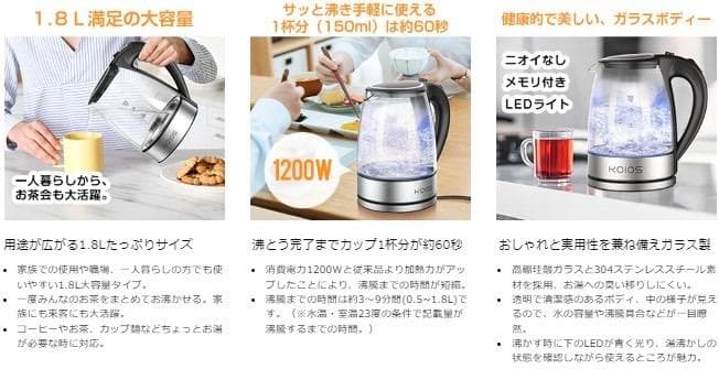 ❤1.8L大容量＆1200Wハイパワー❣スタイリッシュでお洒落♪❤電気ケトル