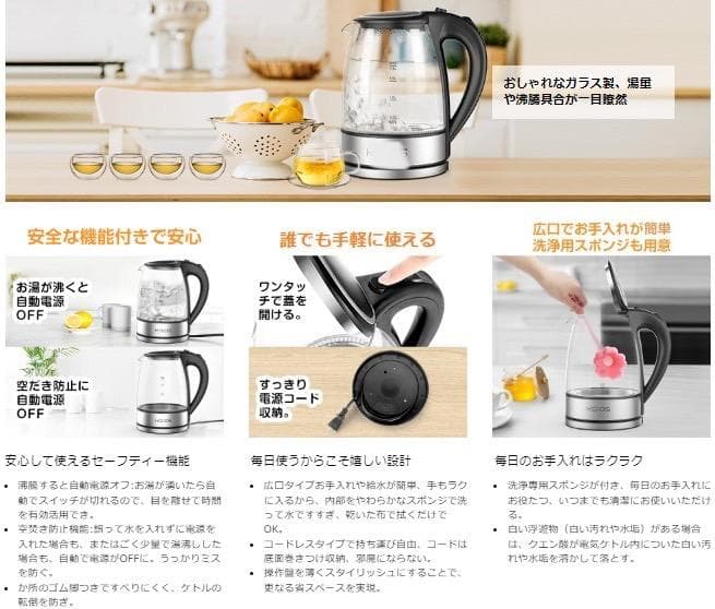 ❤1.8L大容量＆1200Wハイパワー❣スタイリッシュでお洒落♪❤電気ケトル