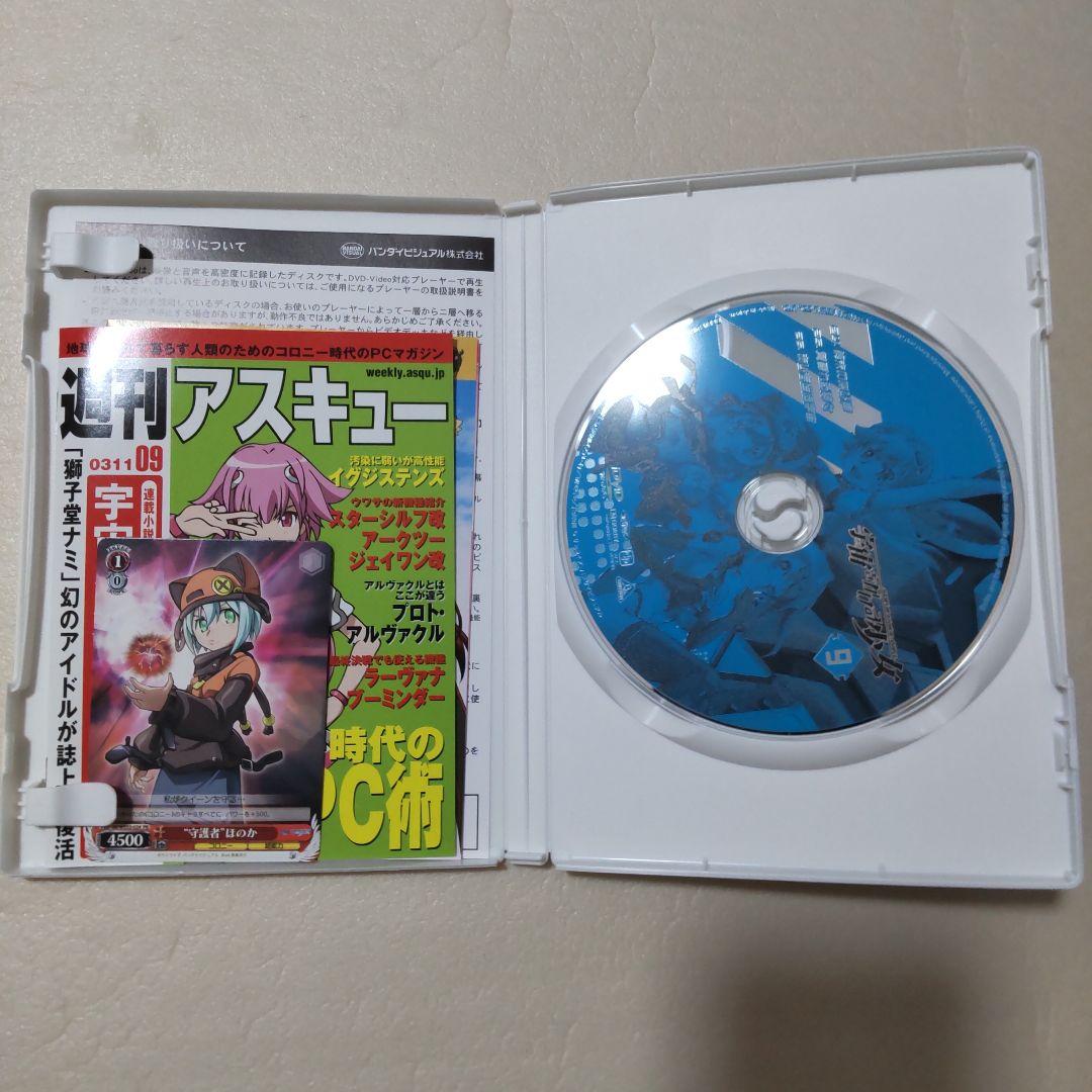 宇宙をかける少女 DVD 全9巻セット 完結 アニメ 全巻 セル版