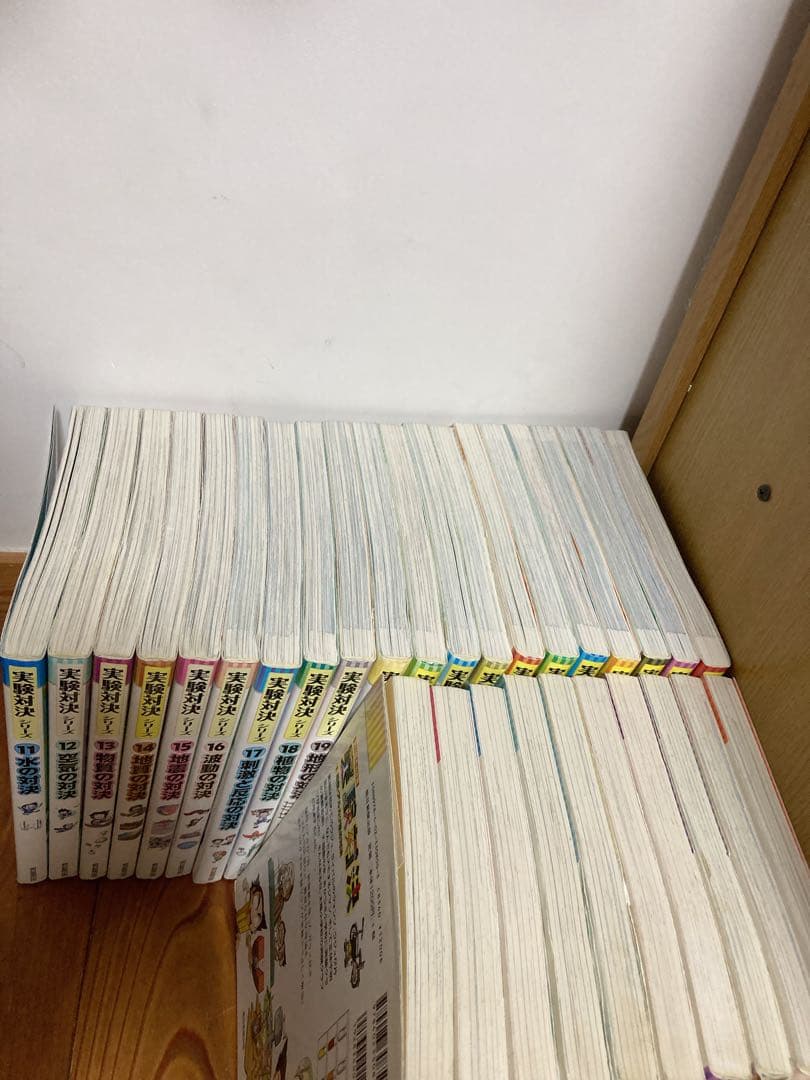 【最終値下げ】実験対決シリーズ30巻セット