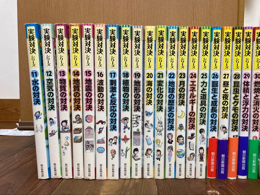 【最終値下げ】実験対決シリーズ30巻セット