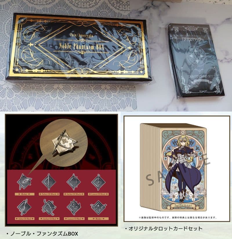 【3/18まで】Fate Apocrypha 完全生産限定版 全巻セット