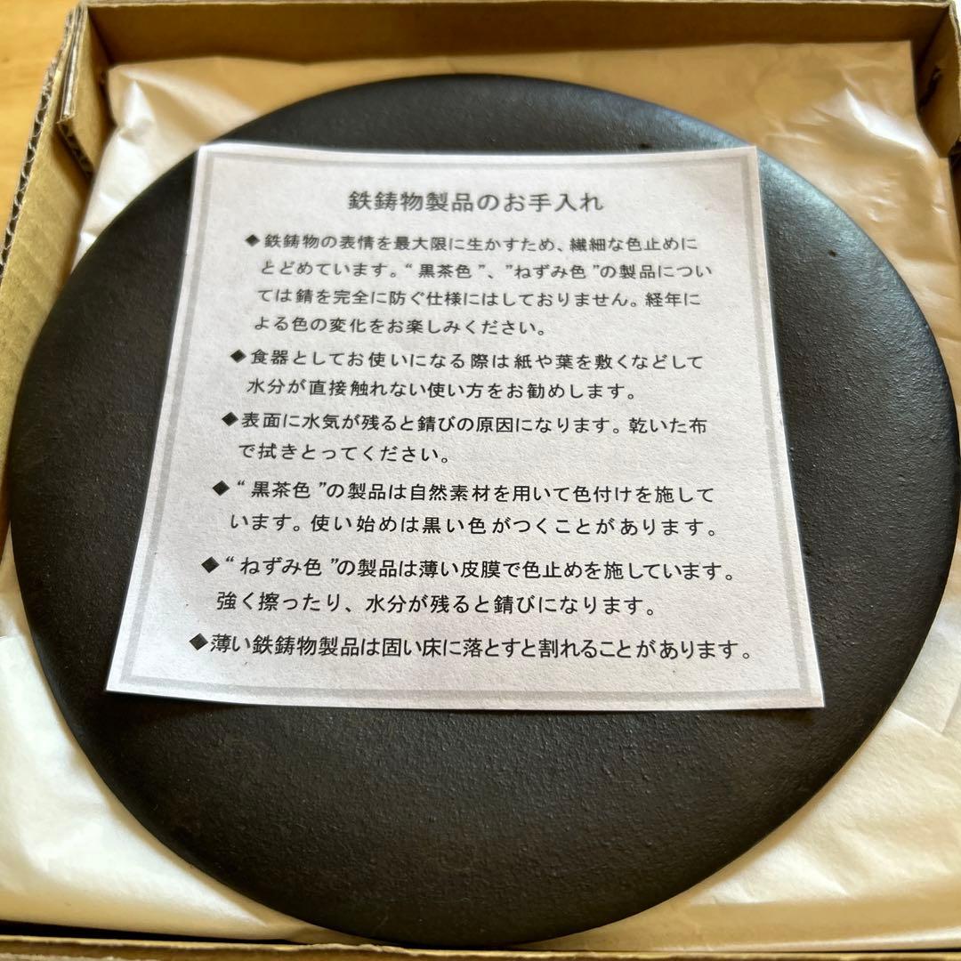 ハンドメイド 鉄製 円形皿 黒　15センチ　佐野政展示品2枚セット専用画面