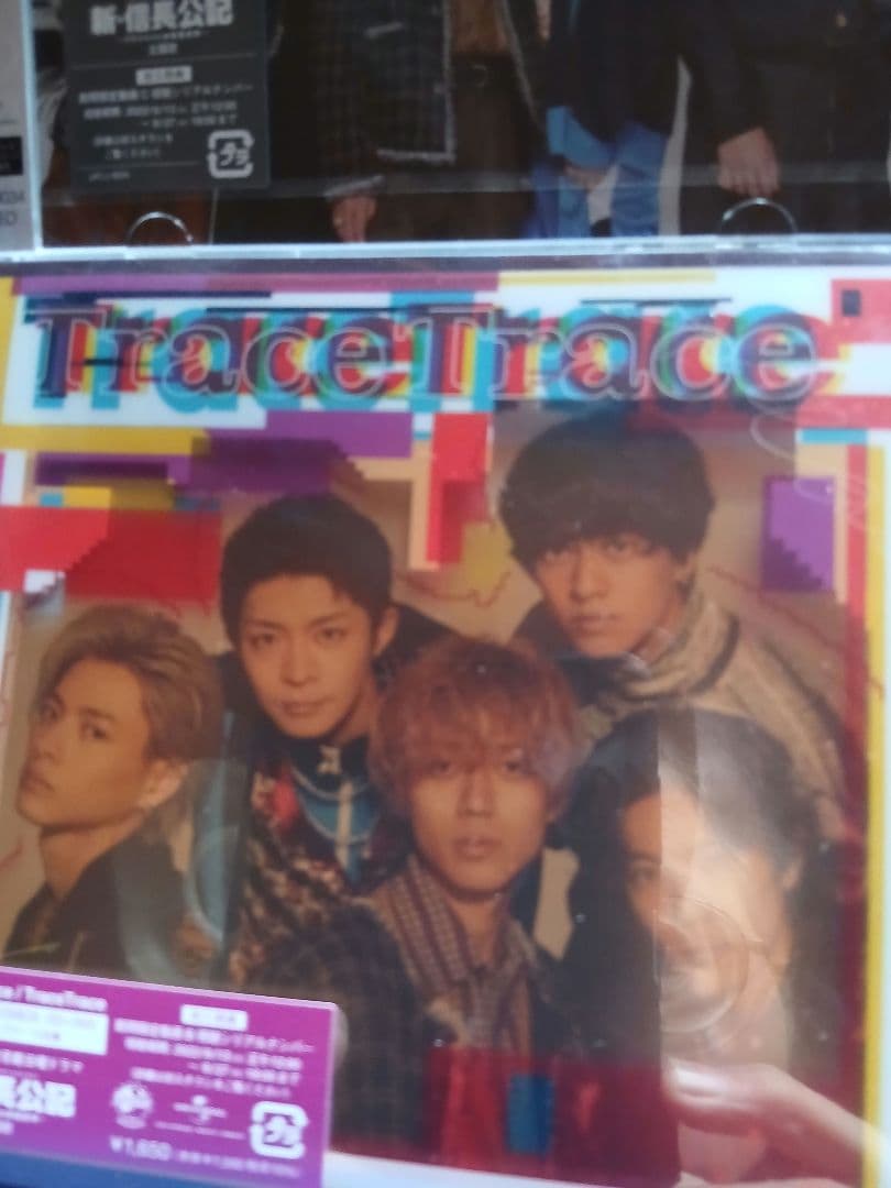 King & Prince TraceTrace 初回限定　A B C